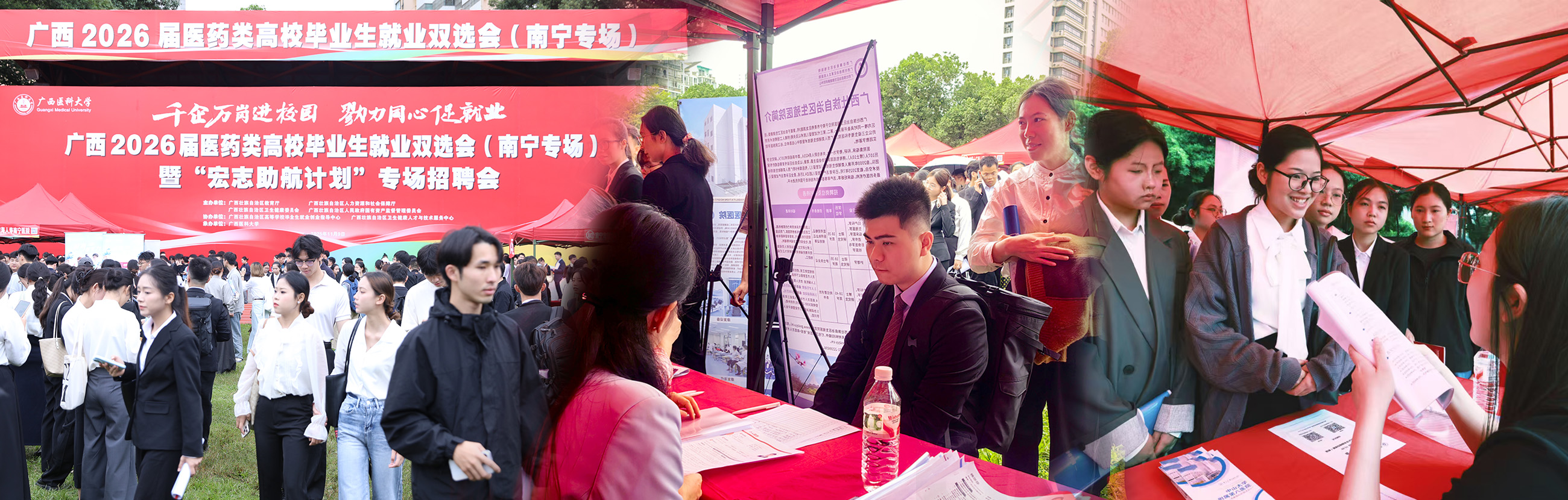 广西2026届医药类高校毕业生就业双选会（南宁专场）暨“宏志助航计划”专场招聘会在开云官网举办