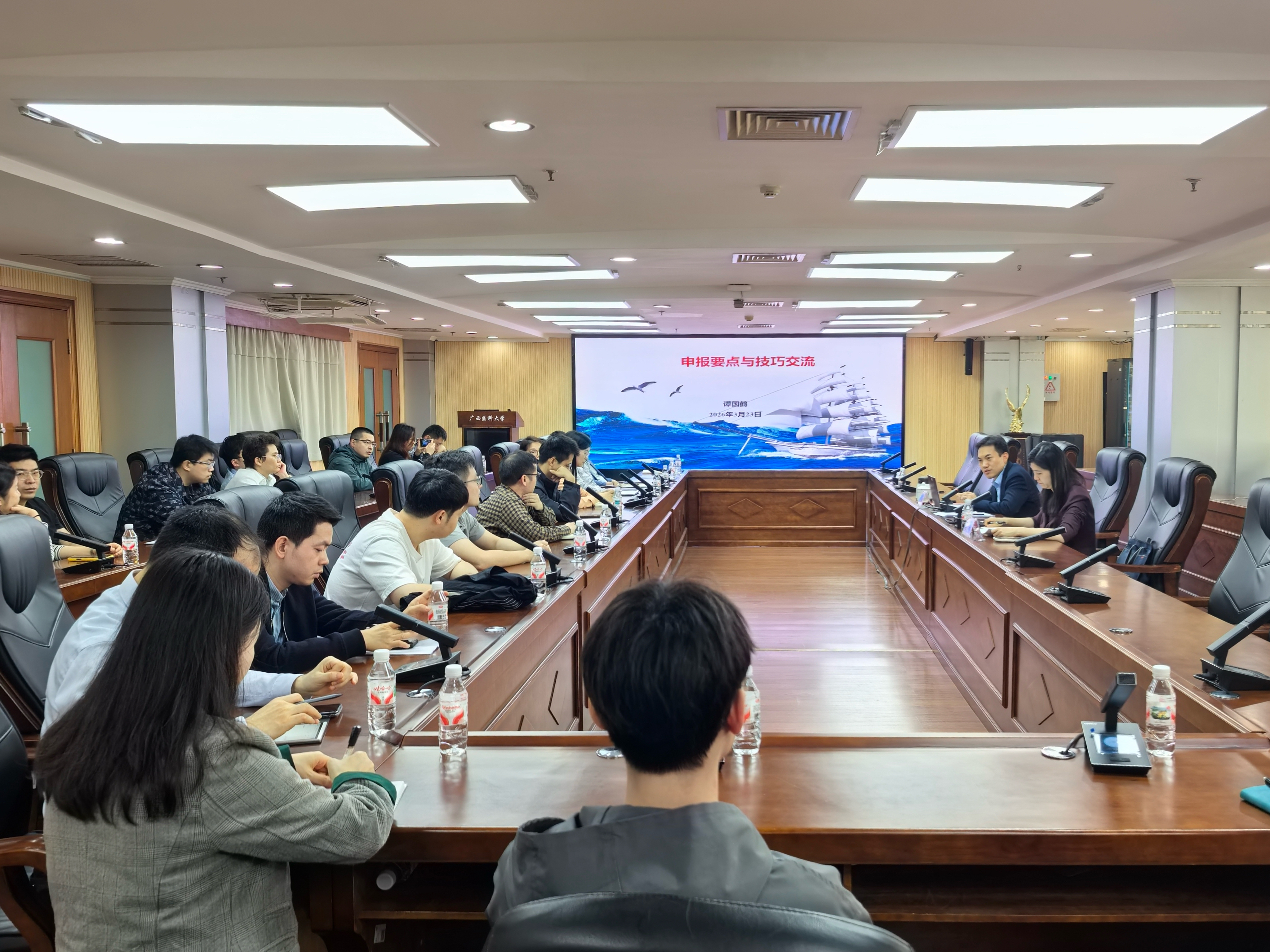 国家级人才项目申报培训会照片.jpg